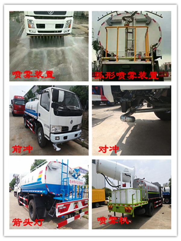 1558684297939567.jpg 灑水車加裝配置1_副本.jpg